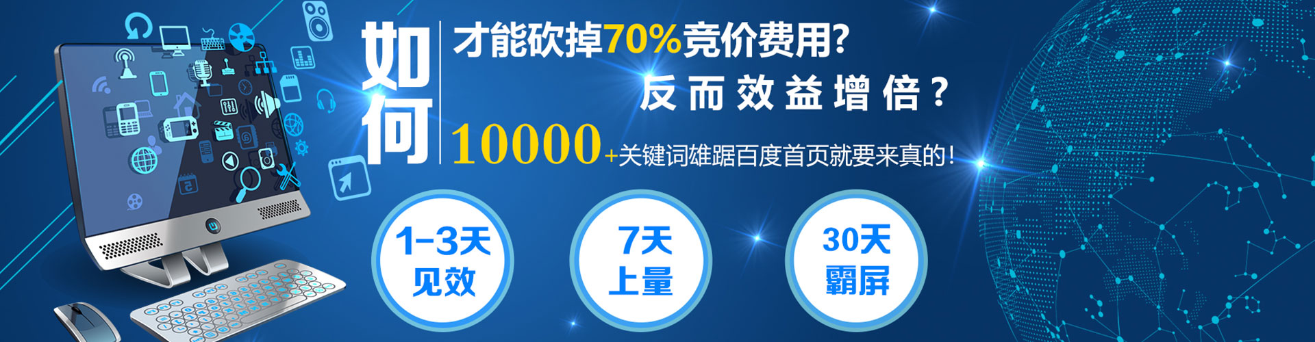 崂山百度网络推广