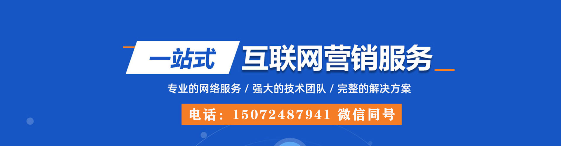 崂山竞价推广开户